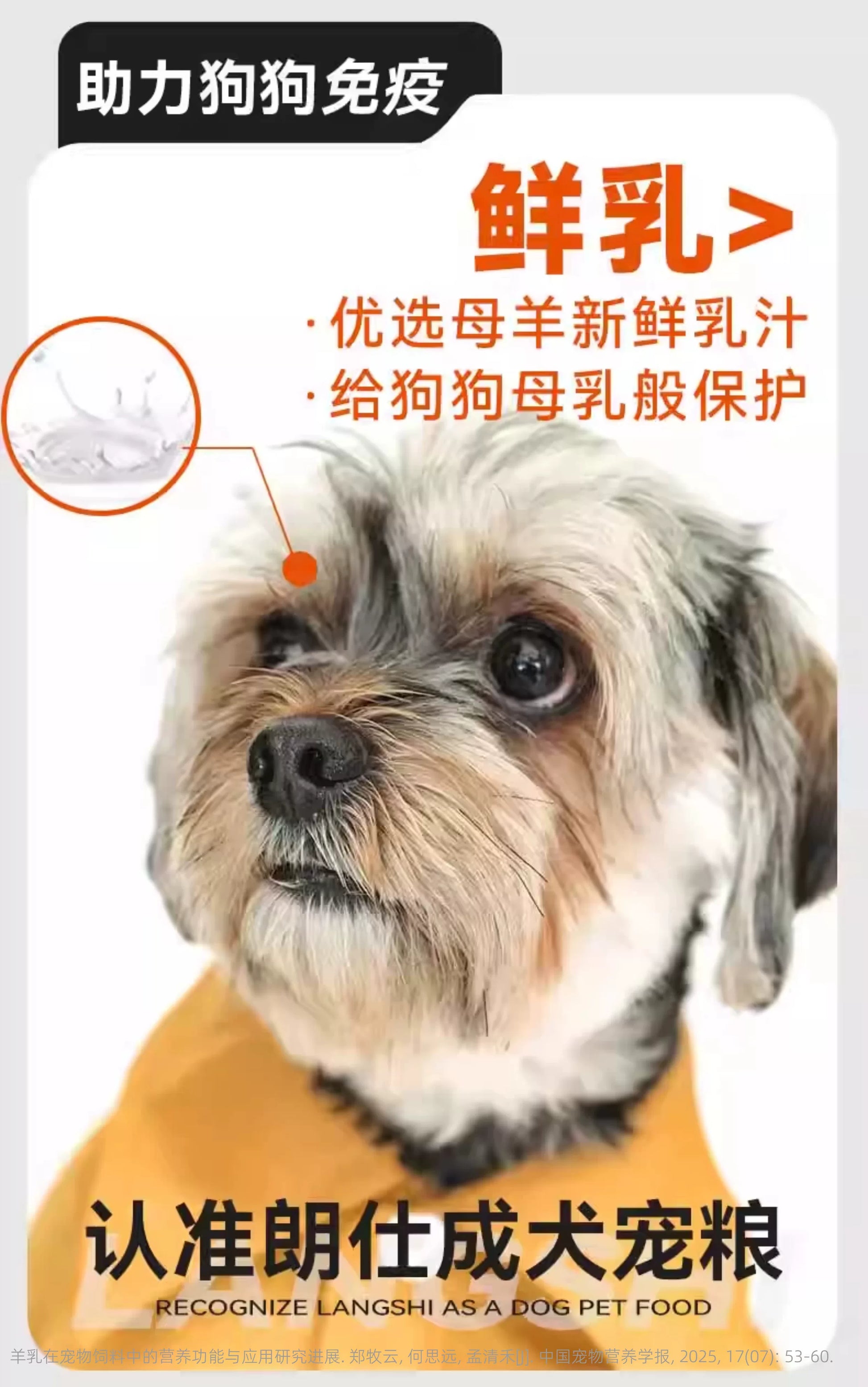 朗仕奶糕狗粮1.5kg离乳期幼犬通用型3斤小泰迪奶狗拉布拉多金毛