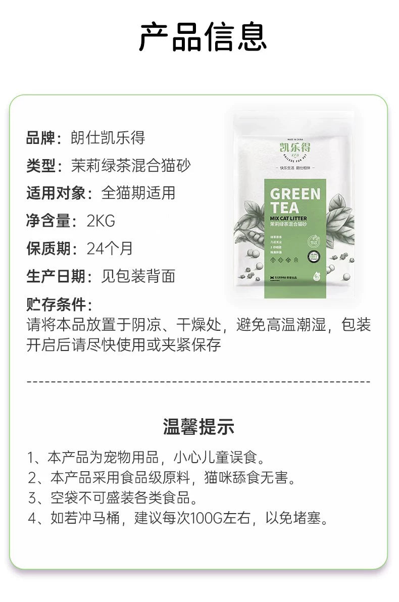 朗仕豆腐混合猫砂活性炭几近无尘除臭膨润土可冲马桶20kg包邮猫沙