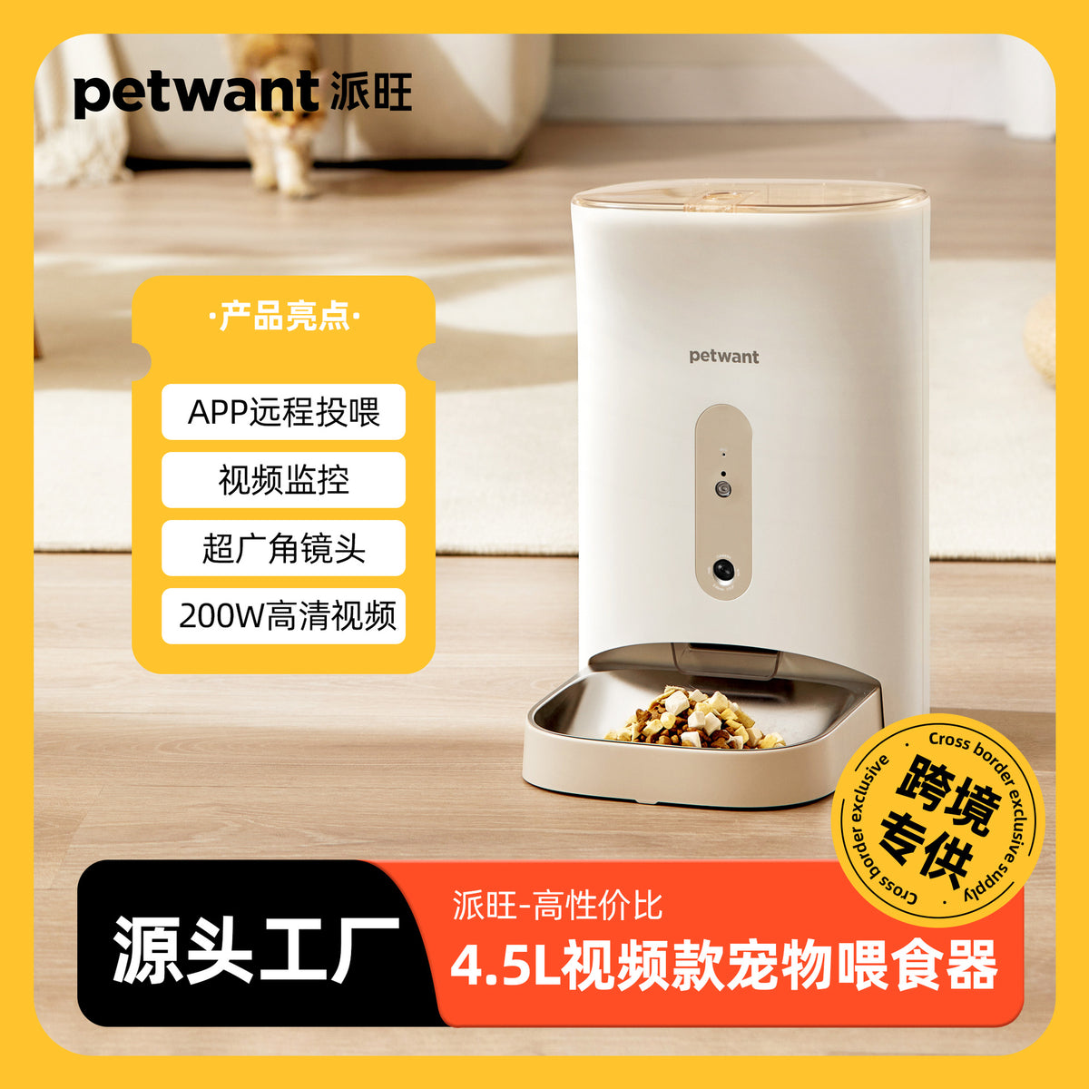宠物喂食器4.5L视频智能涂鸦APP远程定时猫狗自动投喂机