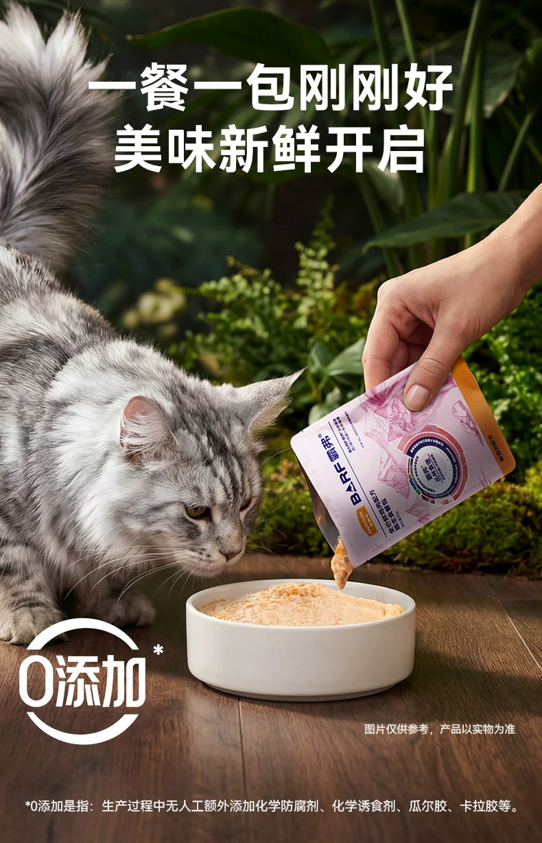 【新品】麦富迪barf霸弗主食餐包全价成幼猫零食罐营养补水湿粮包