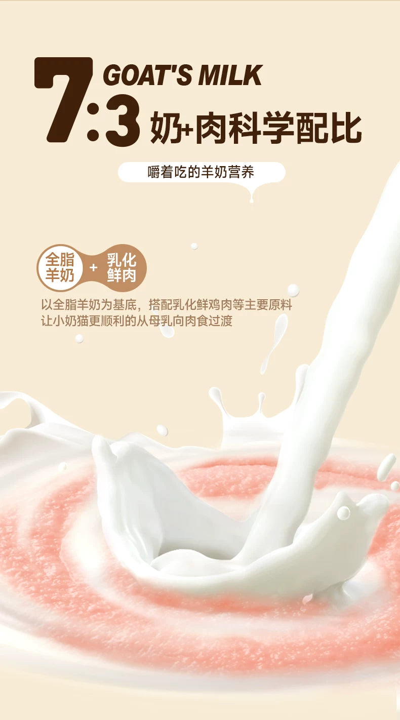 麦富迪猫咪冻干羊奶棒奶酪棒营养猫草零食磨牙洁齿成幼猫饼干零食