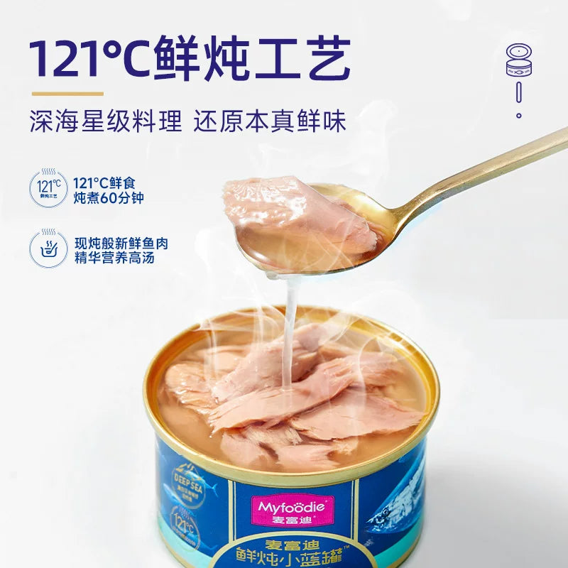 麦富迪猫零食鲜炖小蓝罐鲜肉罐头成猫幼猫猫湿粮营养补水
