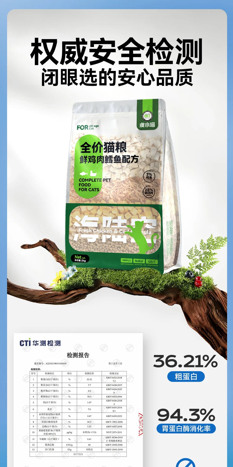朗仕鲜肉猫粮冻干多拼幼猫成猫英短蓝猫布偶全阶段通用4斤装主粮