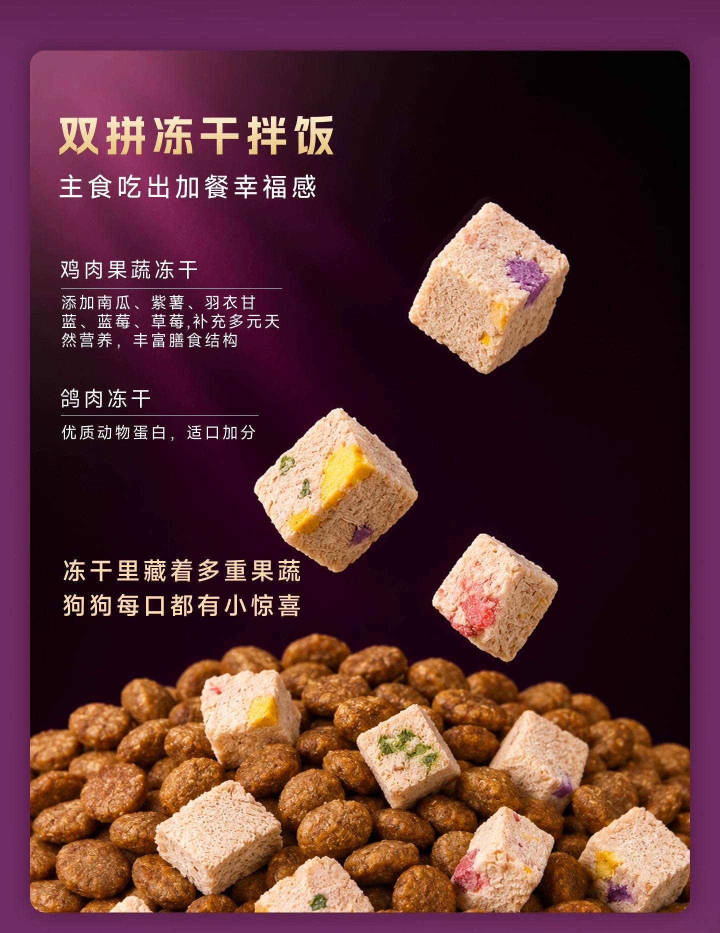 麦富迪狗粮超能餐双拼冻干粮全价全期泰迪金毛通用犬粮官方旗舰店