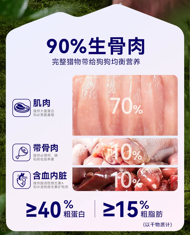 麦富迪狗零食barf主食狗罐头幼犬小型犬湿粮主食罐拌饭