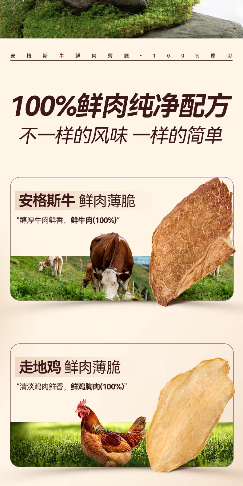 麦富迪猫零食鲜肉薄脆宠物冻干零食磨牙洁齿互动犬猫通用