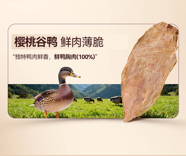 麦富迪猫零食鲜肉薄脆宠物冻干零食磨牙洁齿互动犬猫通用