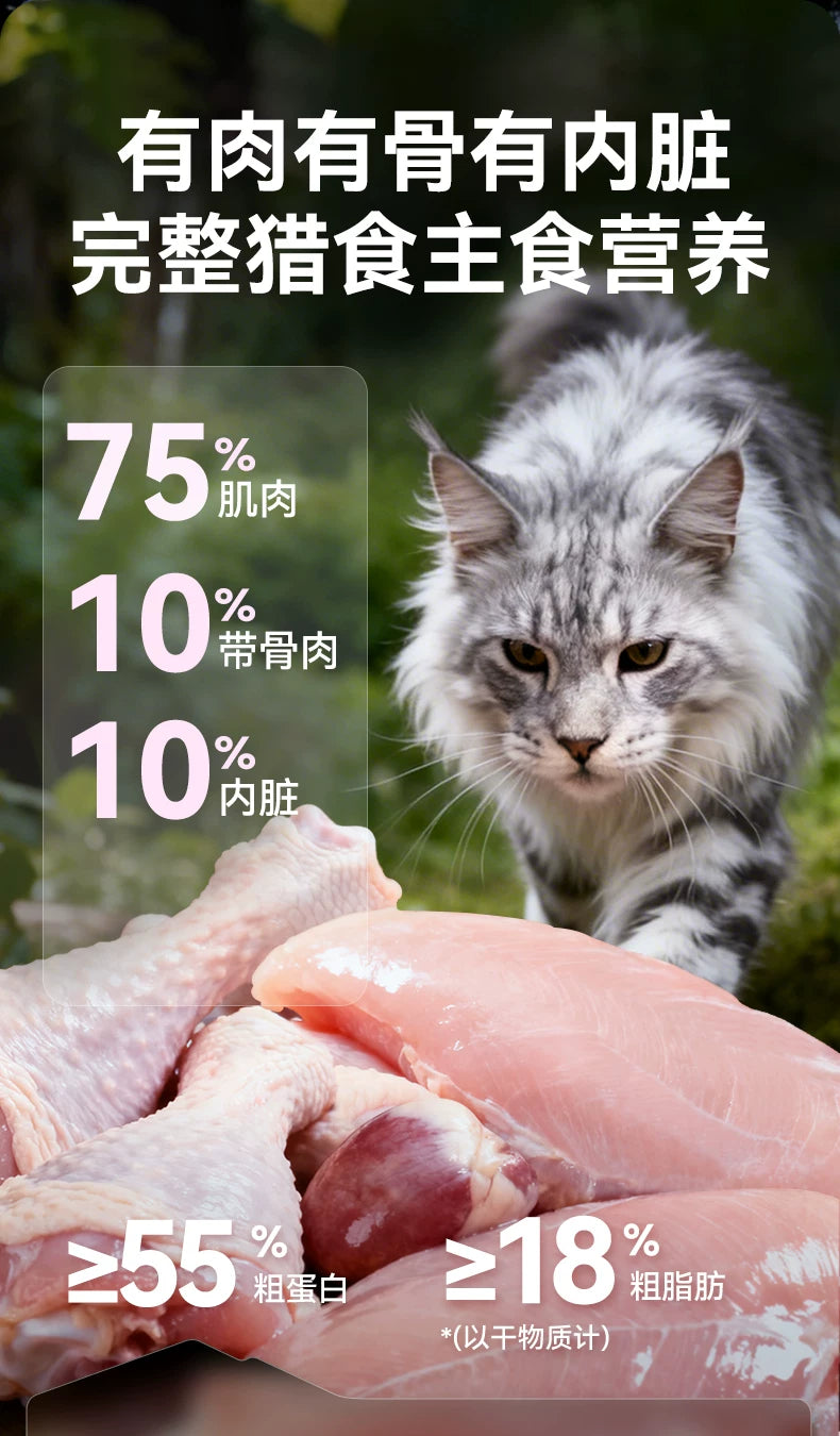 【新品】麦富迪barf霸弗主食餐包全价成幼猫零食罐营养补水湿粮包