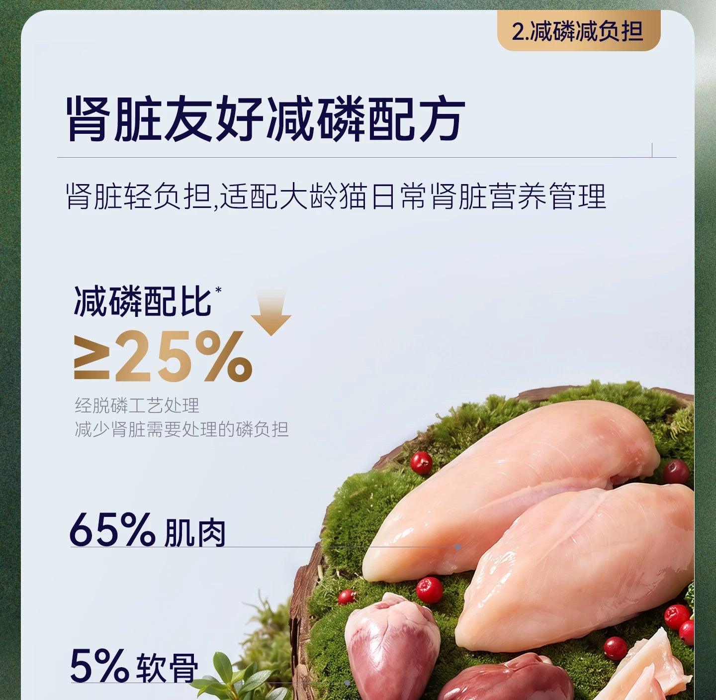 【新品】麦富迪barf霸弗猫粮7岁以上老年猫咪专用生骨肉营养猫粮