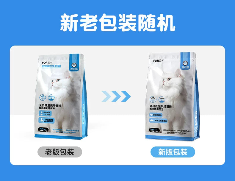 朗仕低温烘焙猫粮鲜鸡肉乳鸽成幼猫粮布偶专用无谷高蛋白试吃烘培