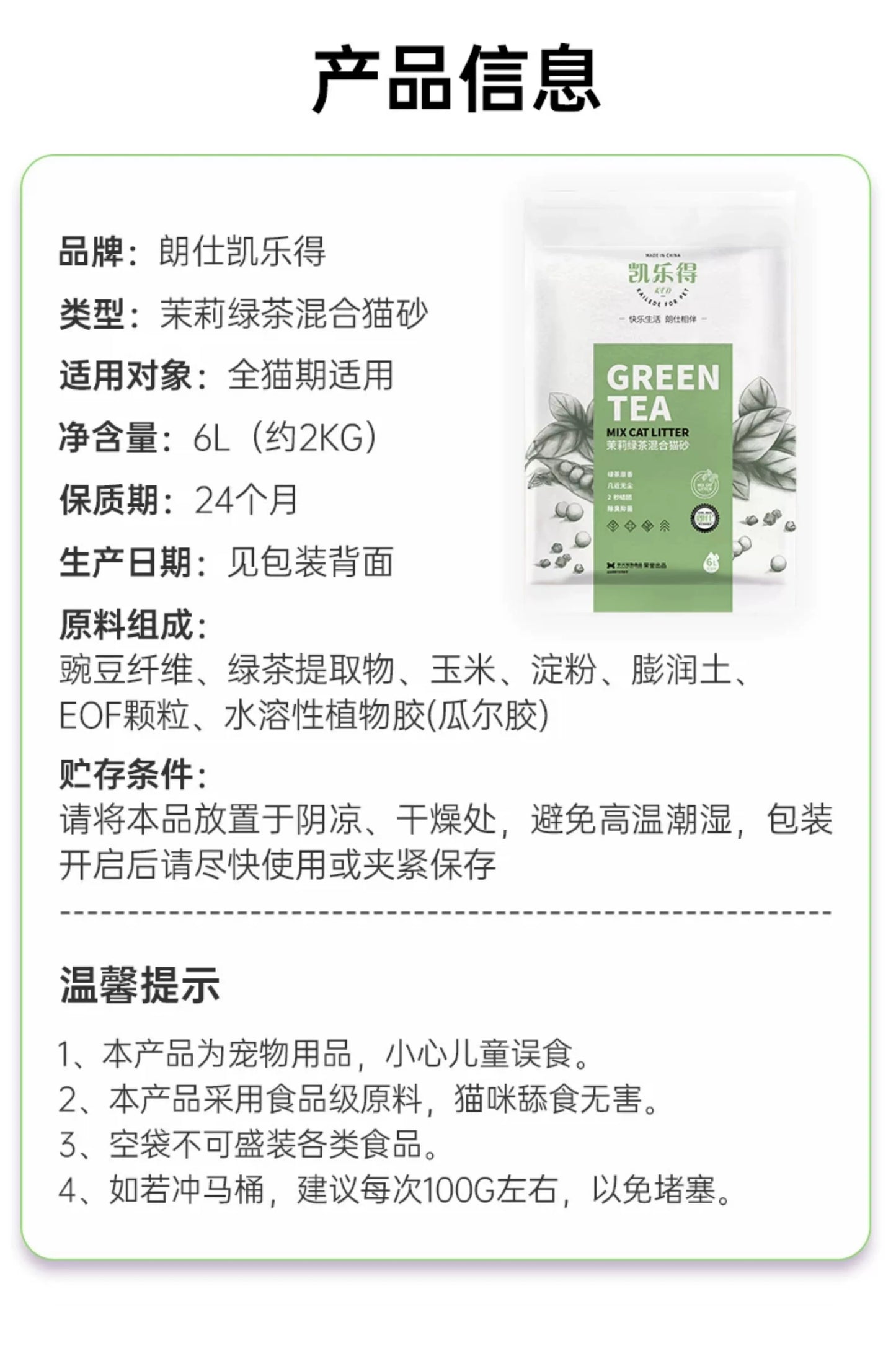朗仕豆腐猫砂高效除臭几近无尘包邮20公40斤夏季植物绿茶幼猫专用