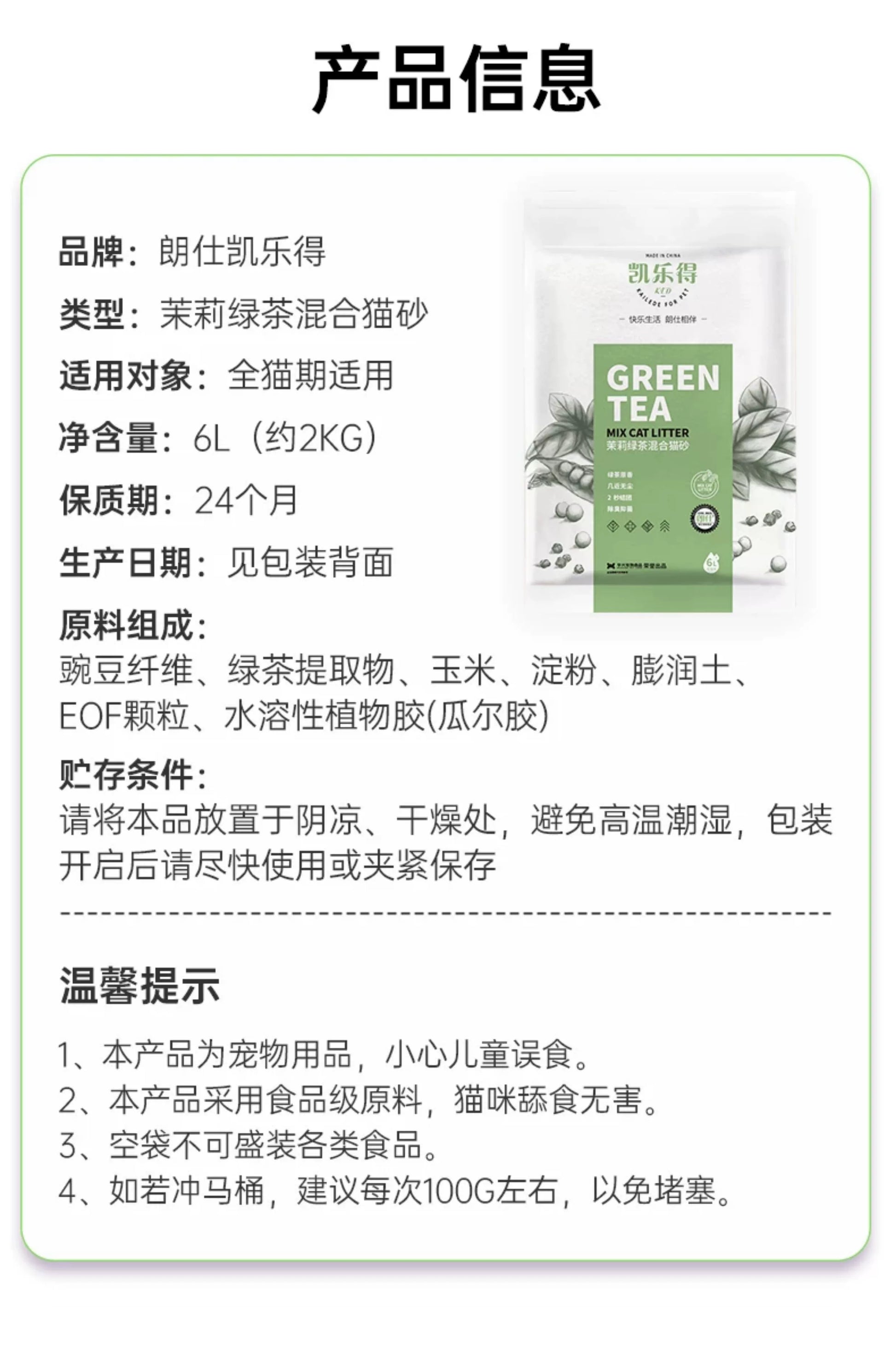 朗仕豆腐猫砂高效除臭几近无尘包邮20公40斤夏季植物绿茶幼猫专用