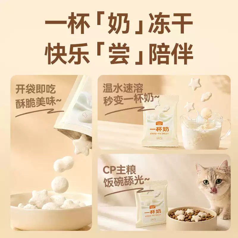 【新品】麦富迪猫零食一杯奶厚乳冻干A2酸奶补水猫咪冻干零食40g