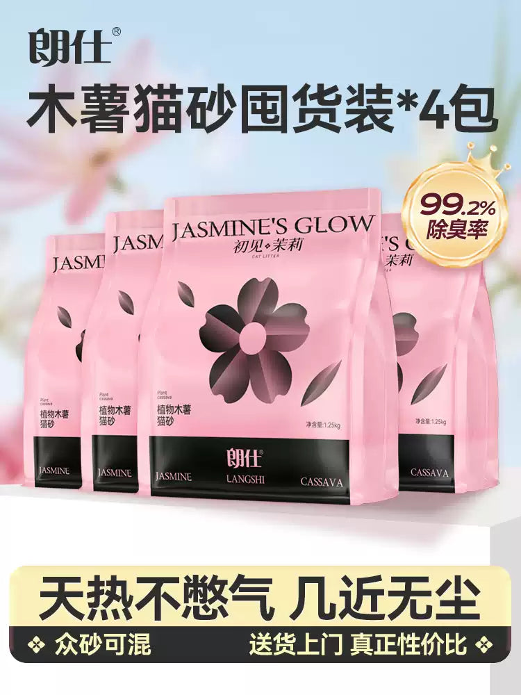 朗仕木薯猫砂植物豆腐除臭近无尘不粘底混合幼猫防臭猫沙20斤包邮