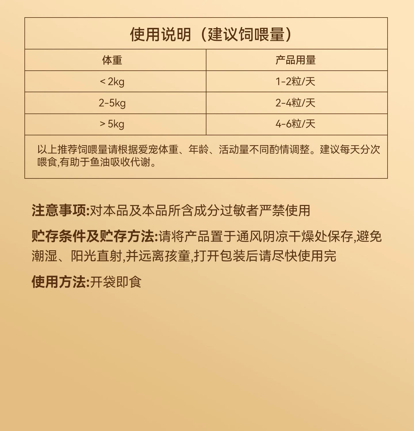 麦富迪甄珠鱼油猫用爆珠凤尾鱼油磷虾油美毛宠物猫咪专用非卵磷脂