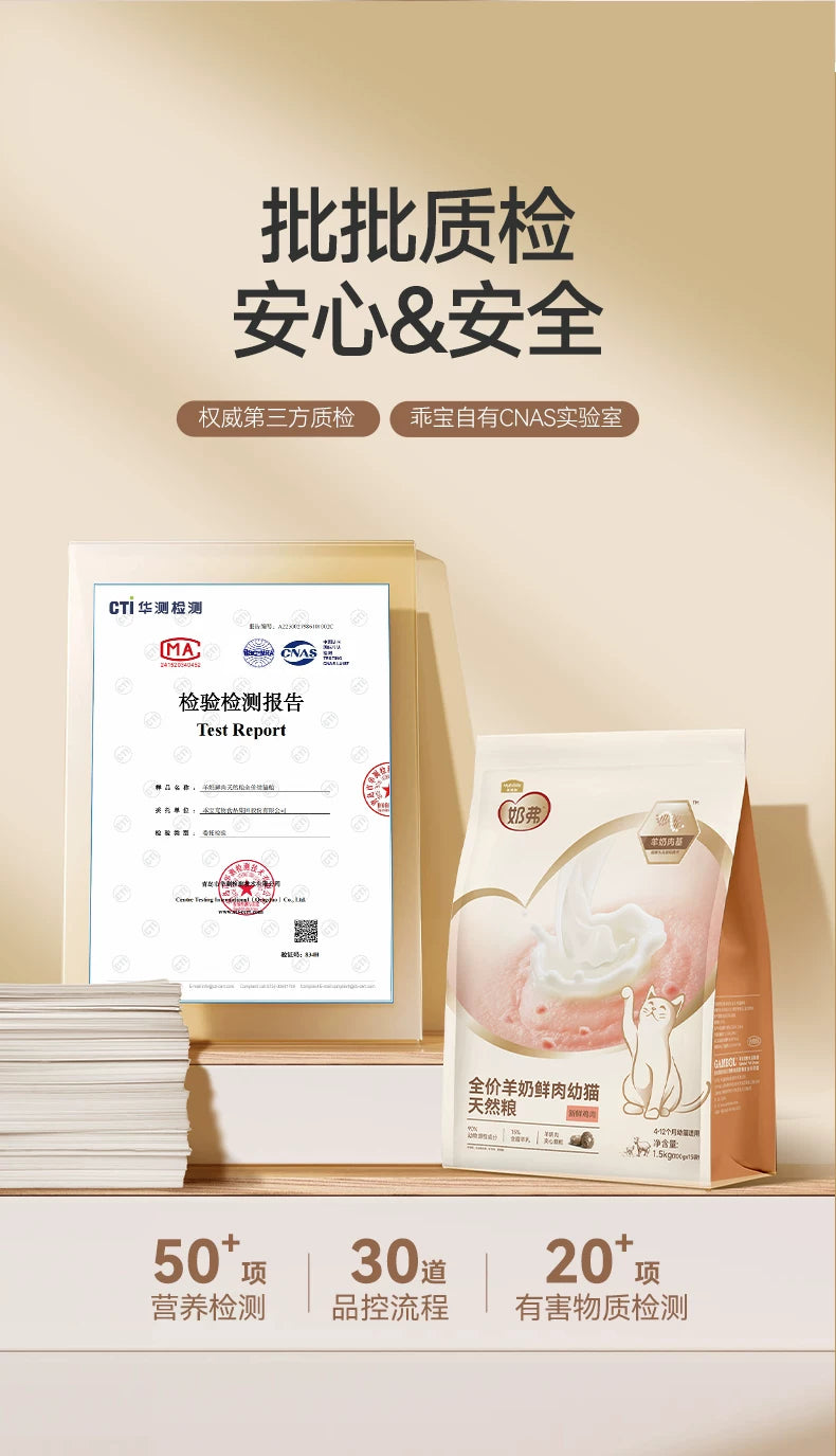 麦富迪奶弗幼猫粮羊奶鲜肉天然营养离乳成猫全价猫咪奶糕专用猫粮