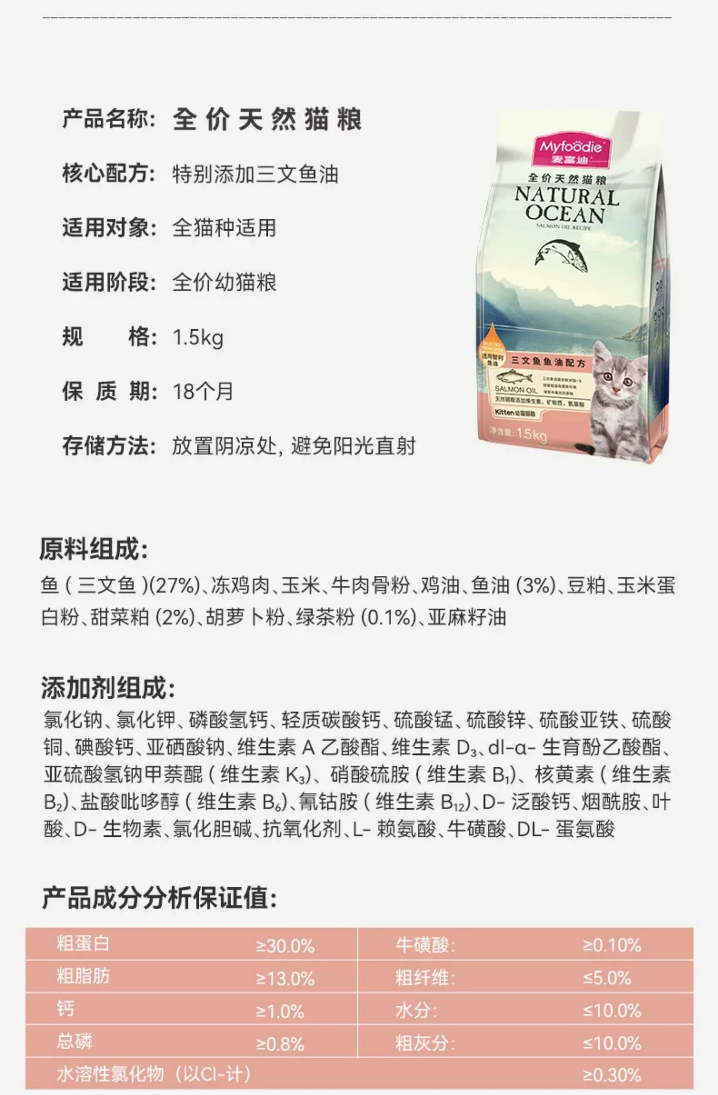 麦富迪猫粮三文鱼油成猫幼猫天然专用粮官方旗舰店正品猫粮1.5kg