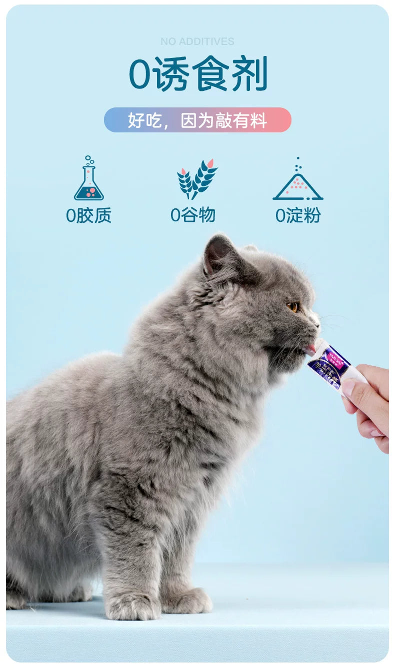 麦富迪猫条猫咪零食羊奶肉酱猫条无诱食剂罐头营养成幼猫湿粮80支