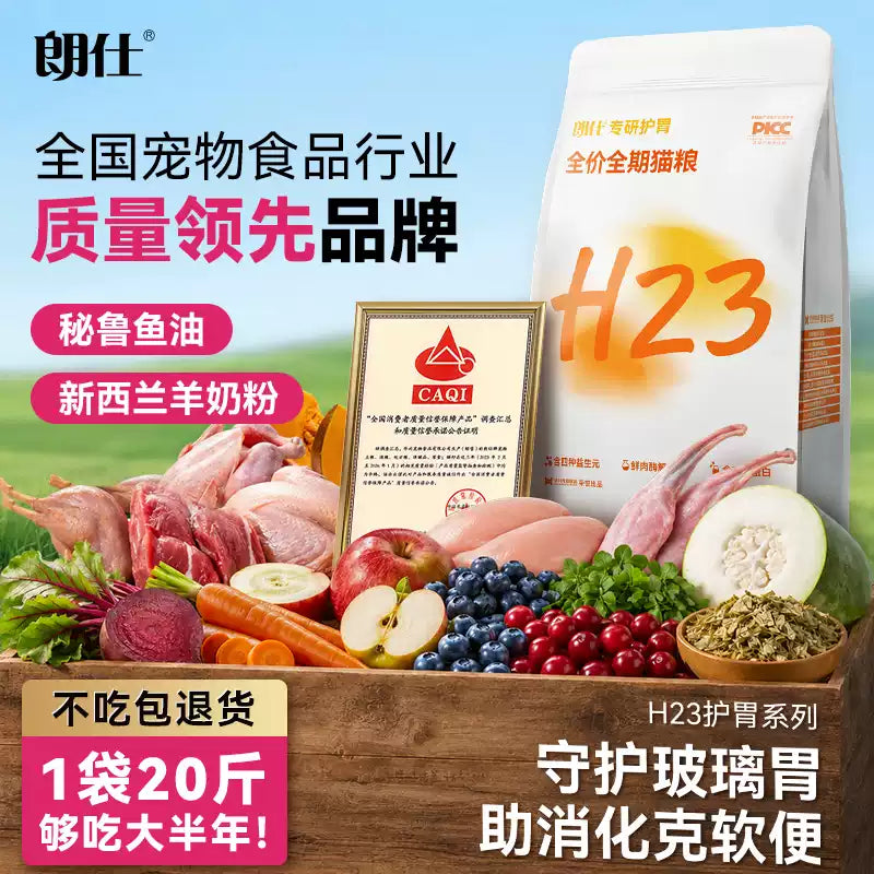 朗仕猫粮成猫幼猫粮布偶专用营养鲜肉进口鱼油10公斤全价官方正品
