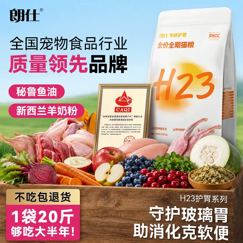 朗仕猫粮成猫幼猫粮布偶专用营养鲜肉进口鱼油10公斤全价官方正品