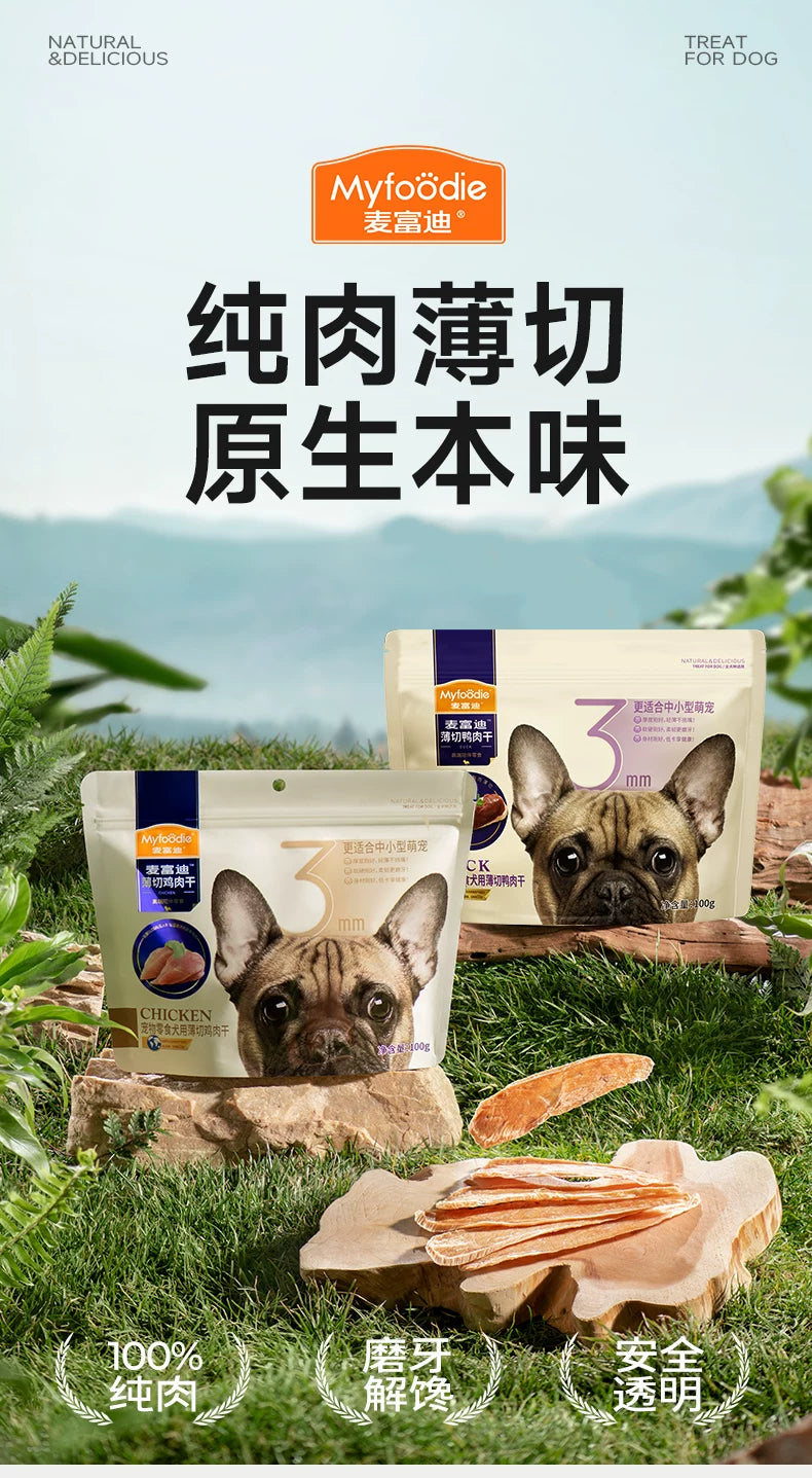 麦富迪狗狗零食薄切鸡肉干鸭肉中小型成犬幼犬磨牙棒宠物零食大包
