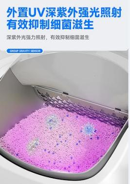 敞开式猫砂盆 PFGH V8 HK（UV灯款）