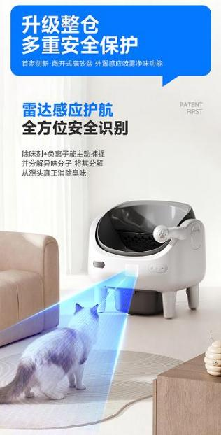 敞开式猫砂盆 PFGH V8 HK（UV灯款）