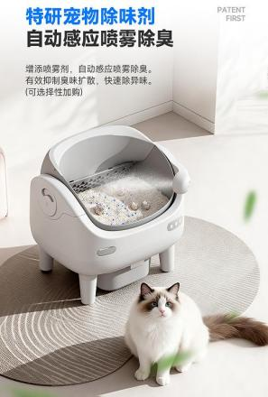 敞开式猫砂盆 PFGU V6 HK（喷雾款）