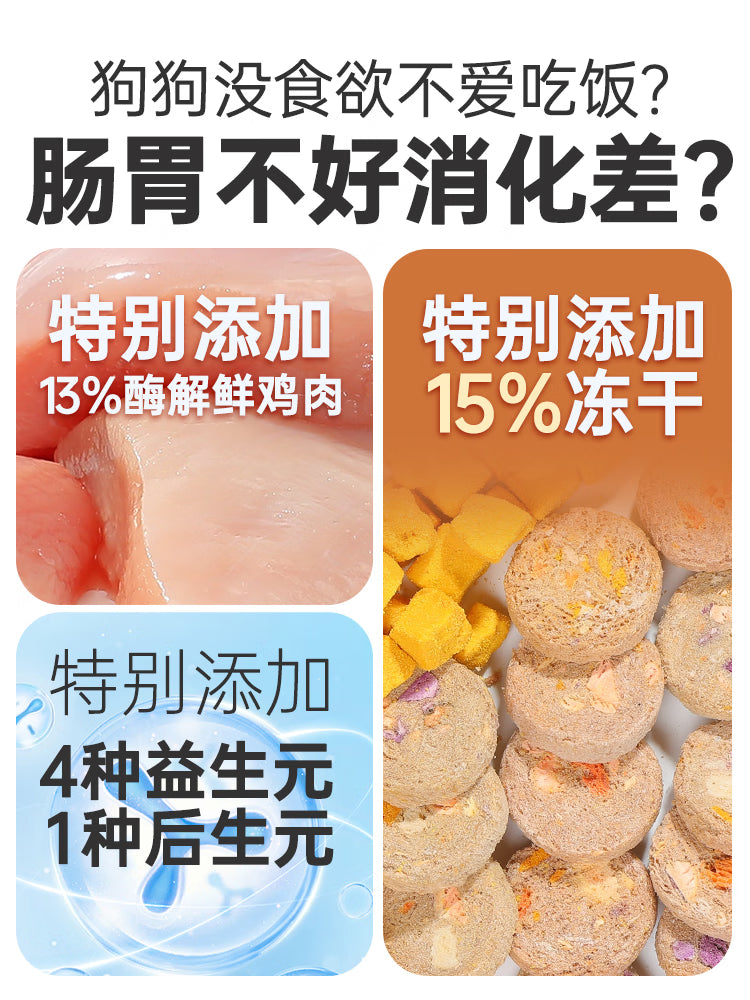 力狼（LILANG）狗粮原野盛宴冻干四拼中大型小型成幼犬泰迪金毛全价通用犬粮300g