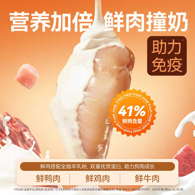 迪尤克（DIYOUKE） 狗粮宠物狗粮金毛拉布拉多柯基通用型天然粮 鲜肉配方全价犬粮2kg