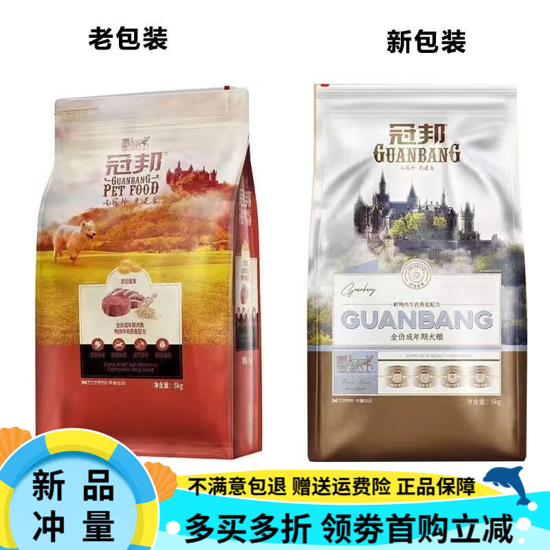 冠邦狗粮5kg10斤幼犬成犬通用型萨摩哈士奇牛肉鸭肉鸡肉配方犬粮 鸡肉牛肉羊乳幼犬粮5kg