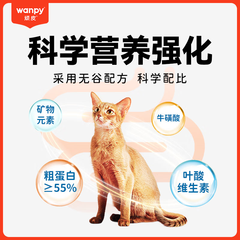 顽皮鲜盒 猫罐头猫主食罐头85g*6罐 白身鲔鱼+三文鱼罐头 无谷猫粮