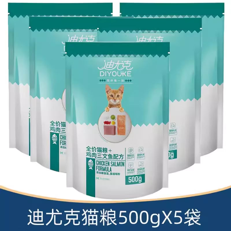 迪尤克5斤/迪尤克递乐猫粮鸡肉鱼肉三文鱼幼猫成猫粮500gX5袋 鸡肉三文鱼味500gX5袋
