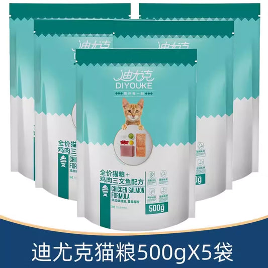 迪尤克5斤/迪尤克递乐猫粮鸡肉鱼肉三文鱼幼猫成猫粮500gX5袋 鸡肉三文鱼味500gX5袋
