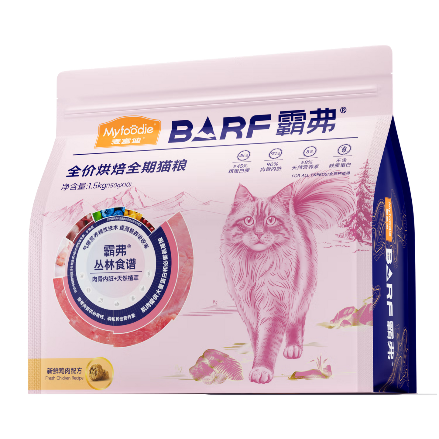 麦富迪猫粮 barf霸弗烘焙猫粮全期成幼猫粮生骨肉养胃益肠鲜鸡肉1.5kg