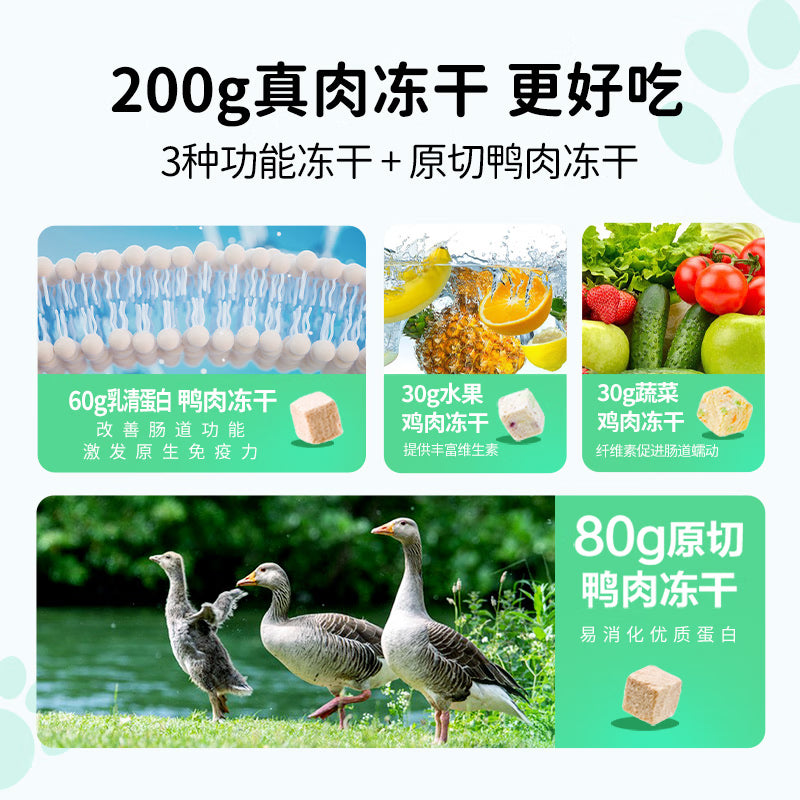 顽皮（Wanpy）冻干四拼全价狗粮中小型成幼犬泰迪柯基美毛去泪痕通用型狗粮2kg