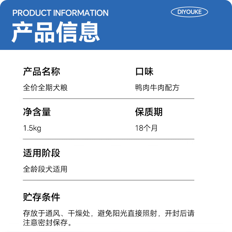 迪尤克（DIYOUKE）迪尤克狗粮鲜肉鸭肉梨冻干狗粮鸭肉牛肉肉松狗粮幼犬成犬通用型 1.5KG鸭肉牛肉（加肉松）狗粮