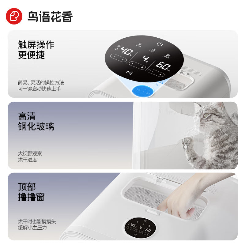 鳥語花香二代宠物烘干箱H4H5全自动超高速狗狗猫咪烘干机双风机更快更安静 H5 高速烘干箱【APP远程遥控】