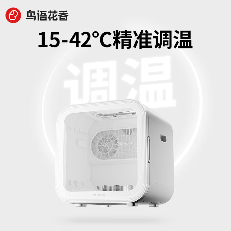 鳥語花香二代宠物烘干箱H4H5全自动超高速狗狗猫咪烘干机双风机更快更安静 H5 高速烘干箱【APP远程遥控】