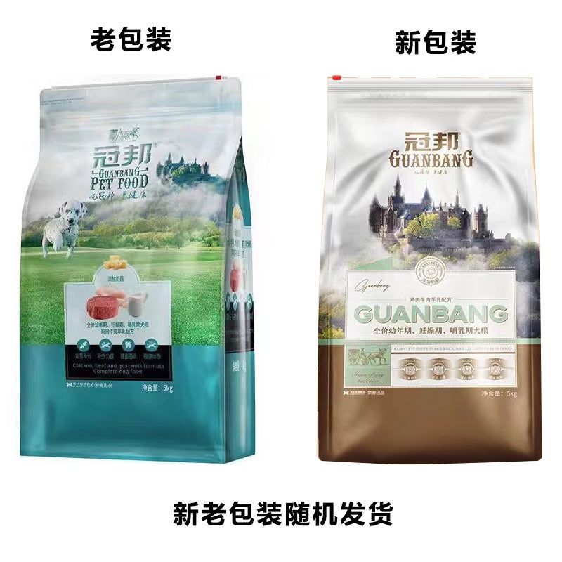 冠邦冠邦狗粮5kg10KG20斤全犬种奶糕成犬幼犬贵宾顽皮泰迪犬通用型 高品质犬粮5KG(厂直销)送试吃