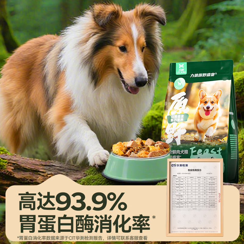 力狼冻干五拼鸭肉梨狗粮小型犬中大型幼犬成犬柯基狗粮 【试吃尝鲜】五拼狗粮300g