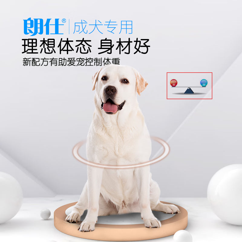 朗仕狗粮 金毛萨摩耶哈士奇德牧大型犬通用型 全价成犬专用狗粮15kg