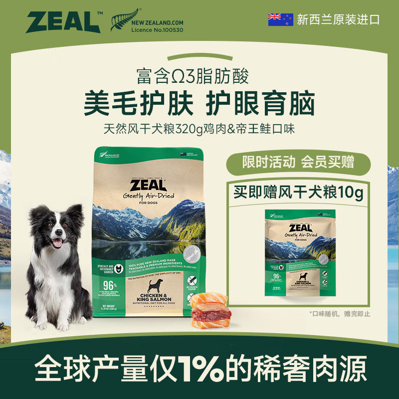 ZEAL狗狗宠物零食风干小牛肋骨500g零食磨牙棒肉干骨头耐啃新西兰进口