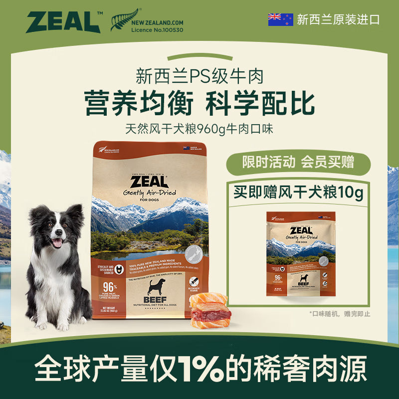 ZEAL狗狗宠物零食风干小牛肋骨500g零食磨牙棒肉干骨头耐啃新西兰进口