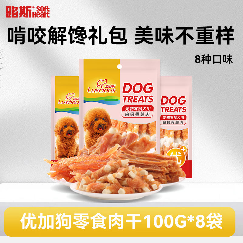 路斯狗零食大礼包鸡胸肉干肉条训练奖励耐嚼磨牙零食混合口味100g*8袋