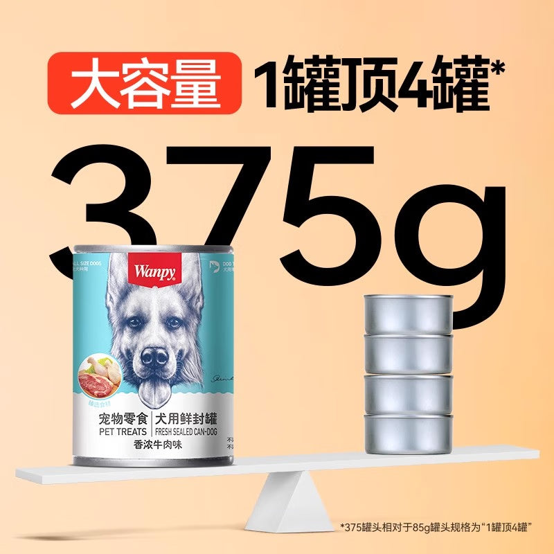 顽皮（Wanpy）狗狗罐头零食罐牛肉蔬菜+鸡肉蔬菜混合口味375g*24