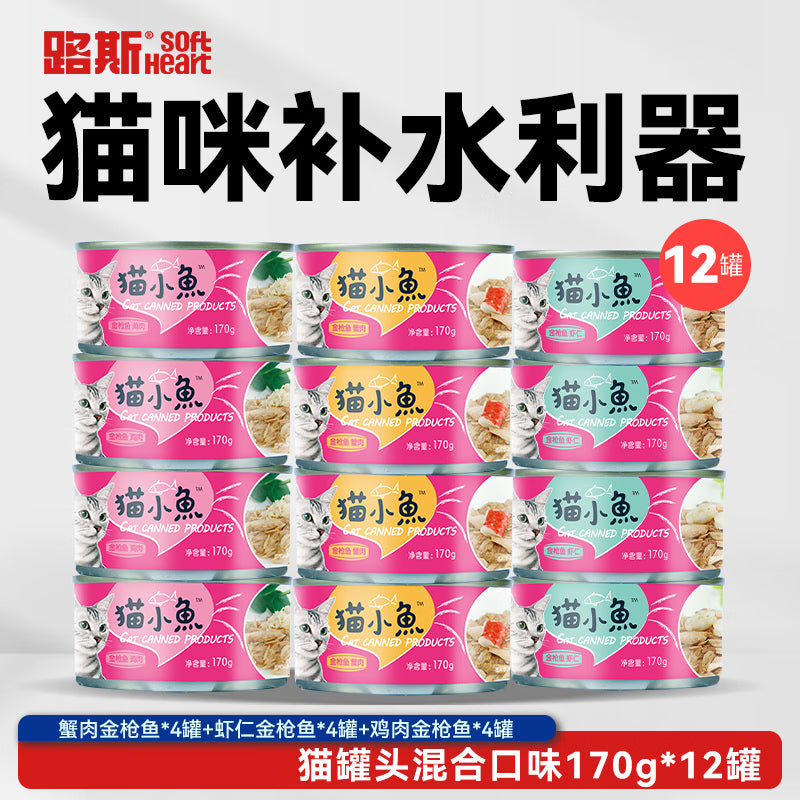 路斯宠物红肉白肉猫罐头主食营养补水零食成幼猫咪湿粮170g*12罐