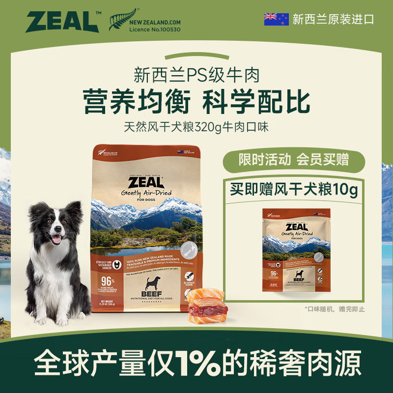 ZEAL狗狗宠物零食风干小牛肋骨500g零食磨牙棒肉干骨头耐啃新西兰进口