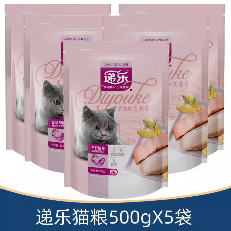 迪尤克5斤/迪尤克递乐猫粮鸡肉鱼肉三文鱼幼猫成猫粮500gX5袋 鸡肉三文鱼味500gX5袋