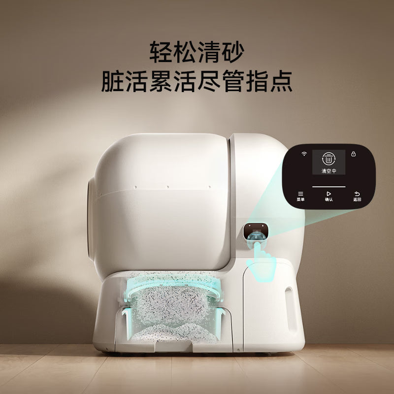 霍曼（Homerun）智能自动猫砂盆猫厕所电动铲屎机自动补砂清砂除臭特大号106L 智能猫砂盆CS106
